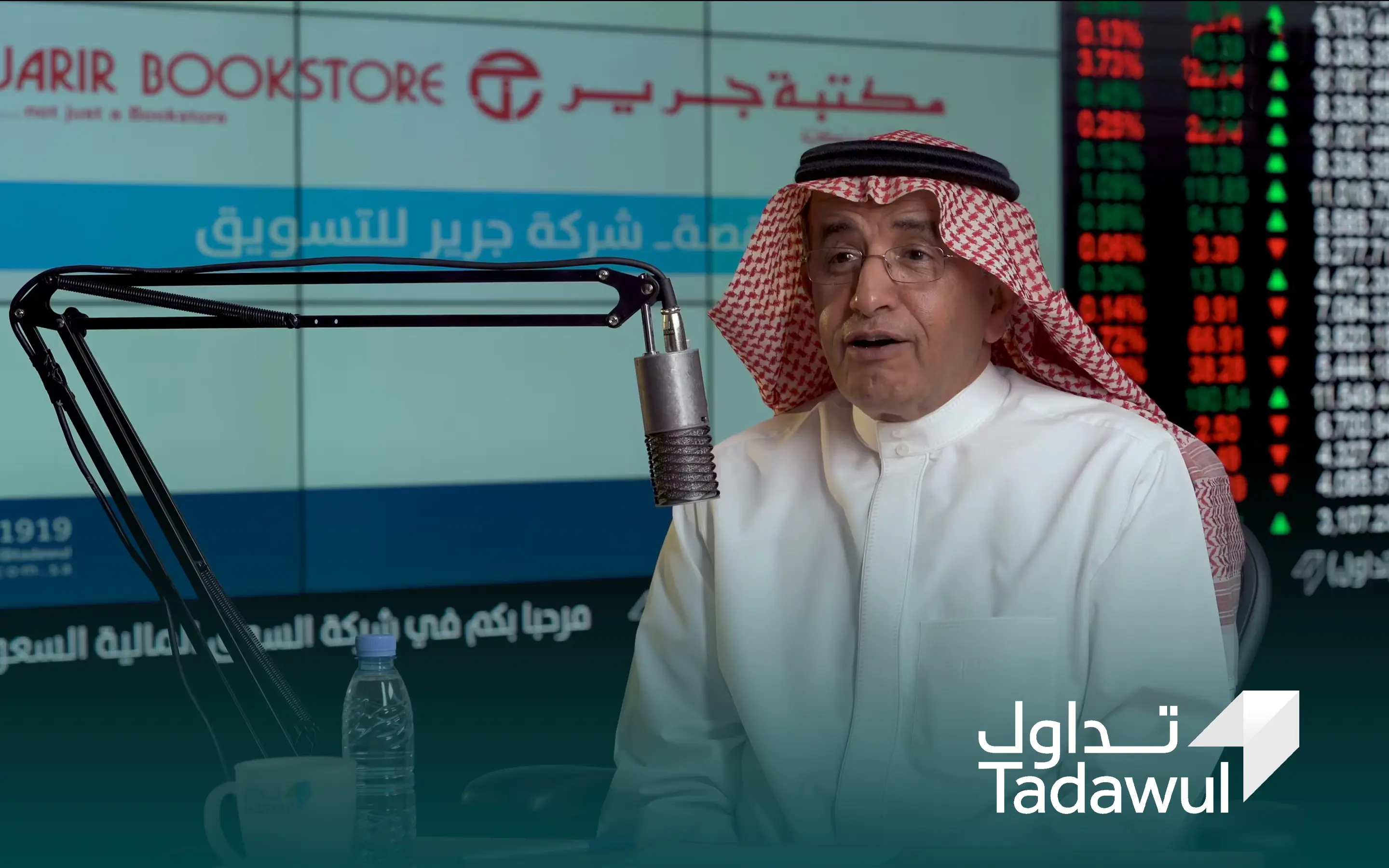 Tadawul thumbnail