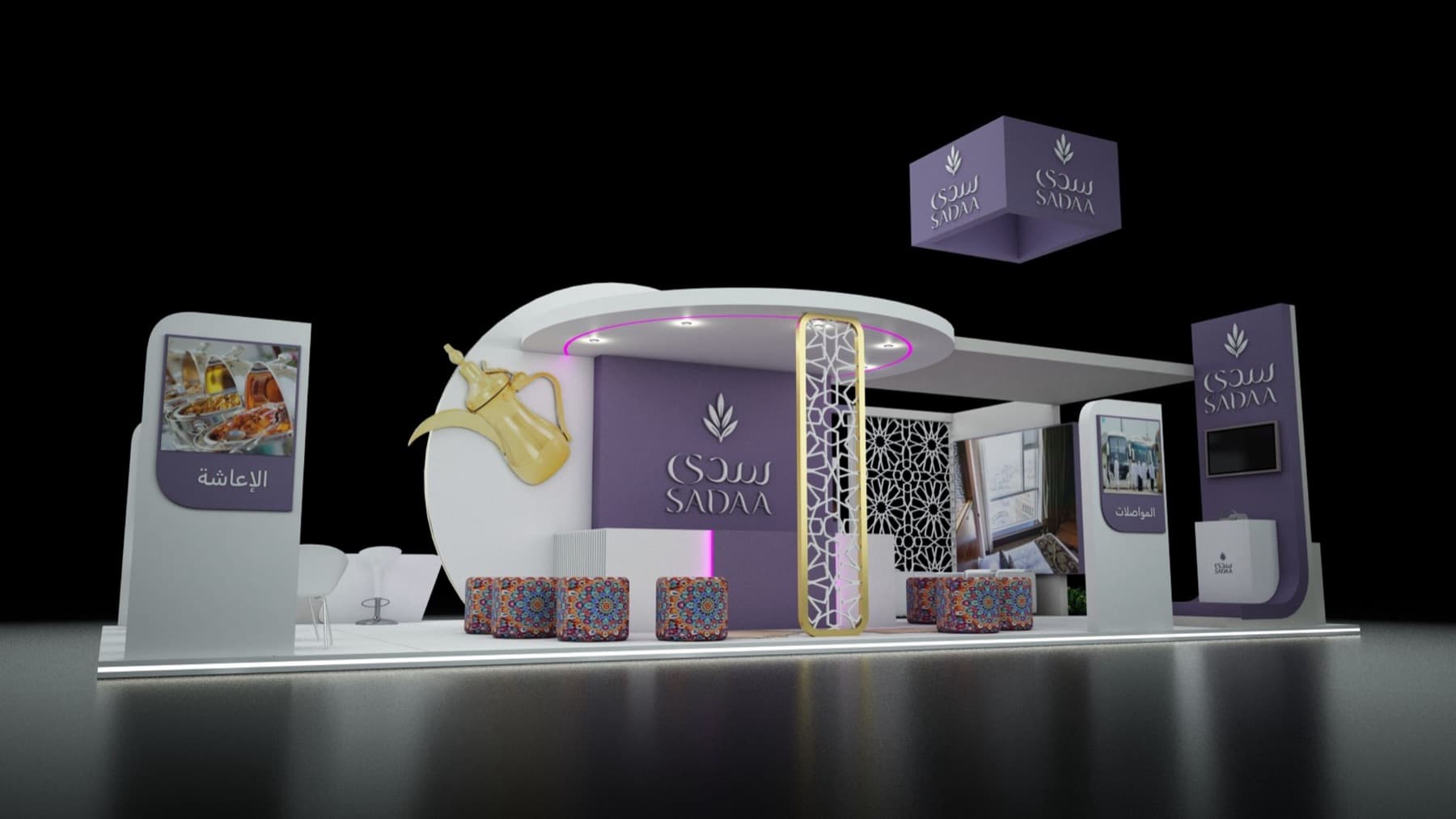 Sadaa — Exhibition Booth 3D Render - Image 1