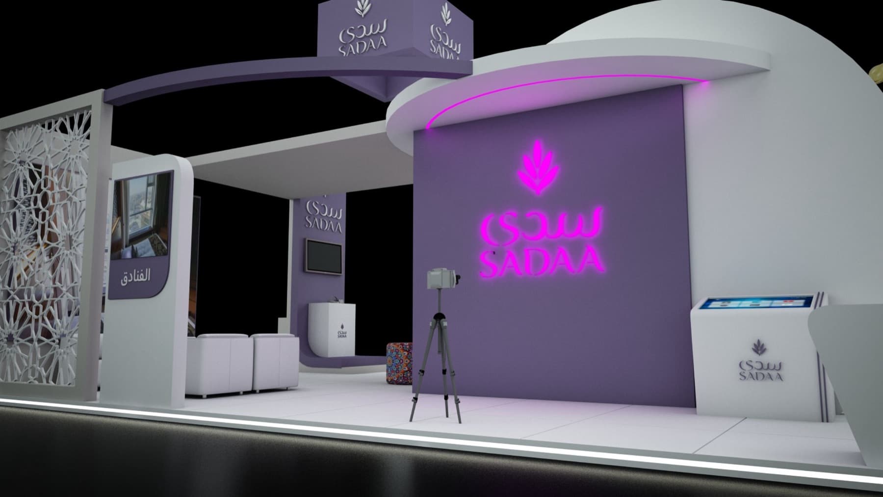 Sadaa — Exhibition Booth 3D Render - Image 5